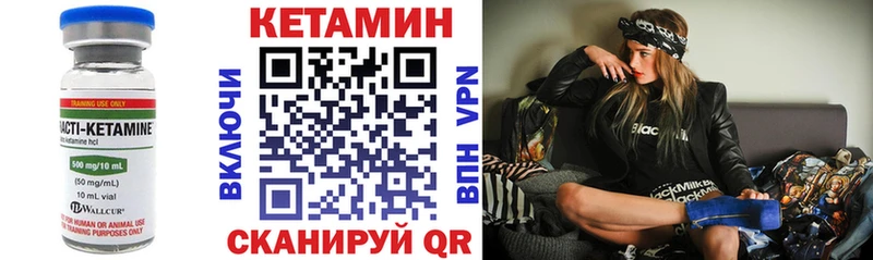 Кетамин ketamine  Шахты 