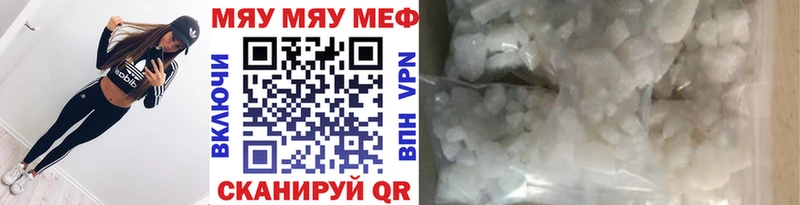 МЯУ-МЯУ VHQ купить наркотики цена Шахты